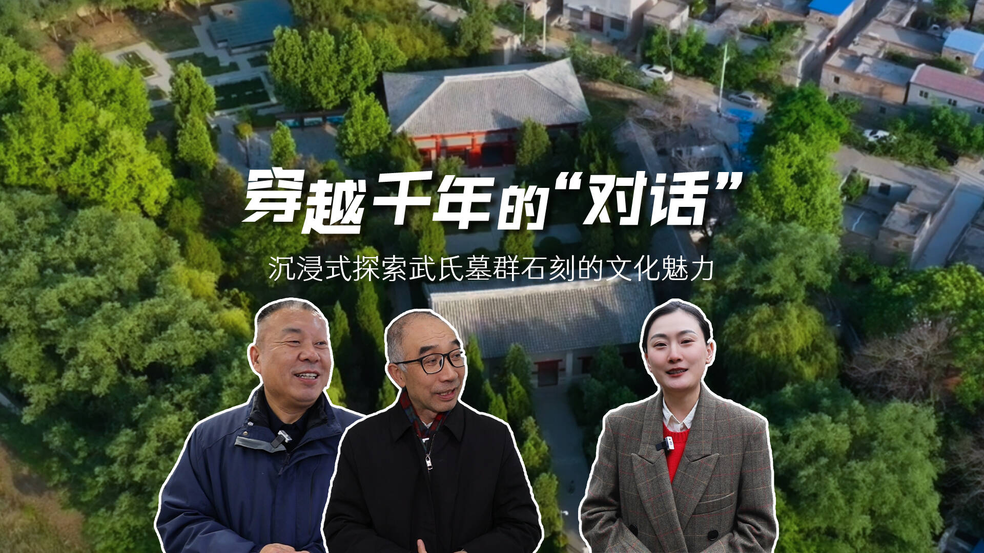 A scenic view of Jining Jiaxiang Wushi Muqun Shike