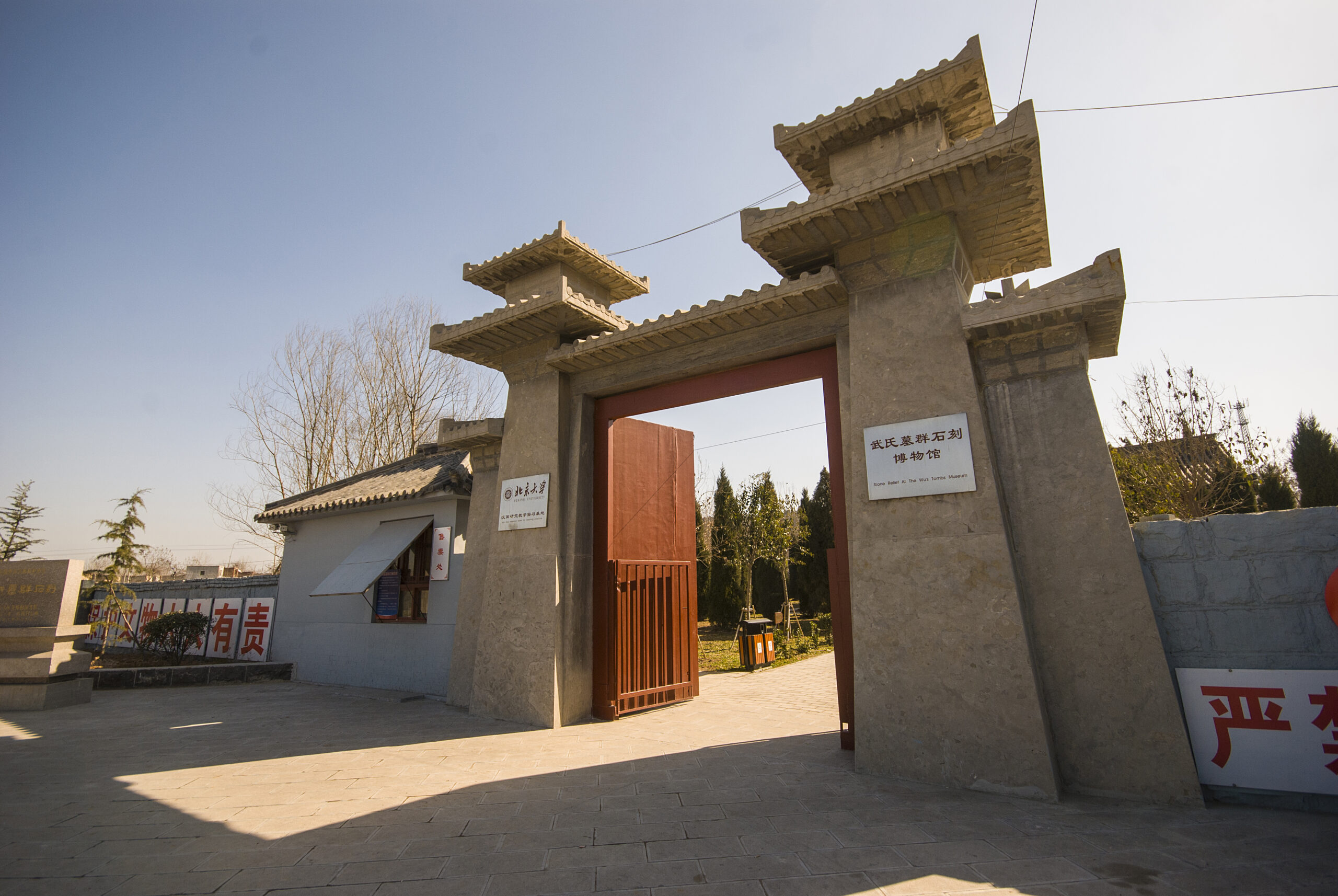 A scenic view of Jining Jiaxiang Wushi Muqun Shike