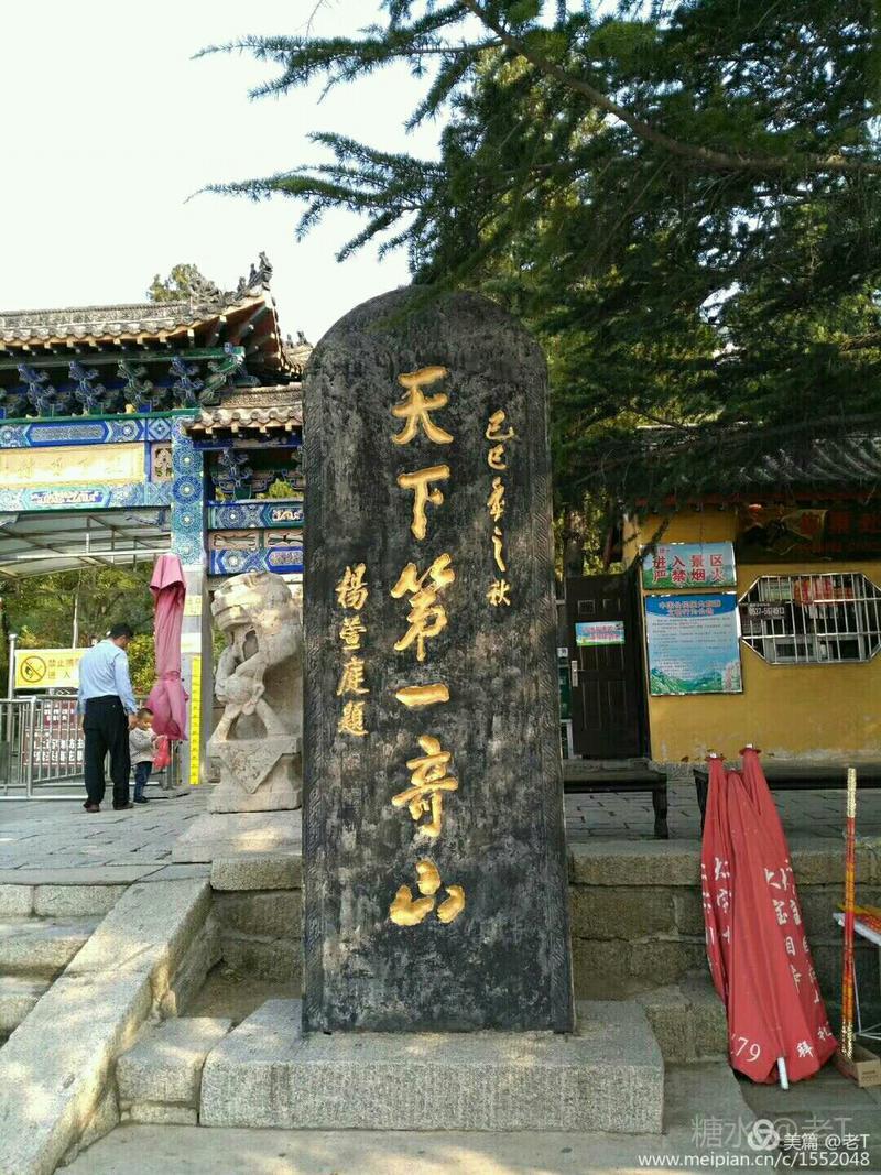 A scenic view of Jining Jingling Gong Bei