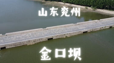 A scenic view of Jining Jinkou Ba