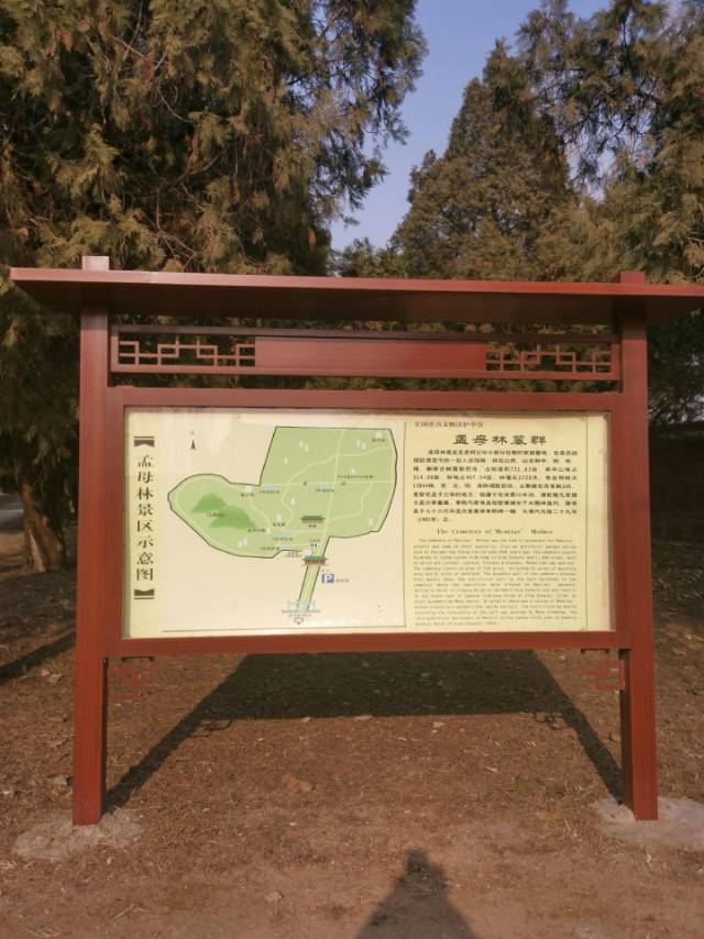 A scenic view of Jining Mengmu Lin Muqun