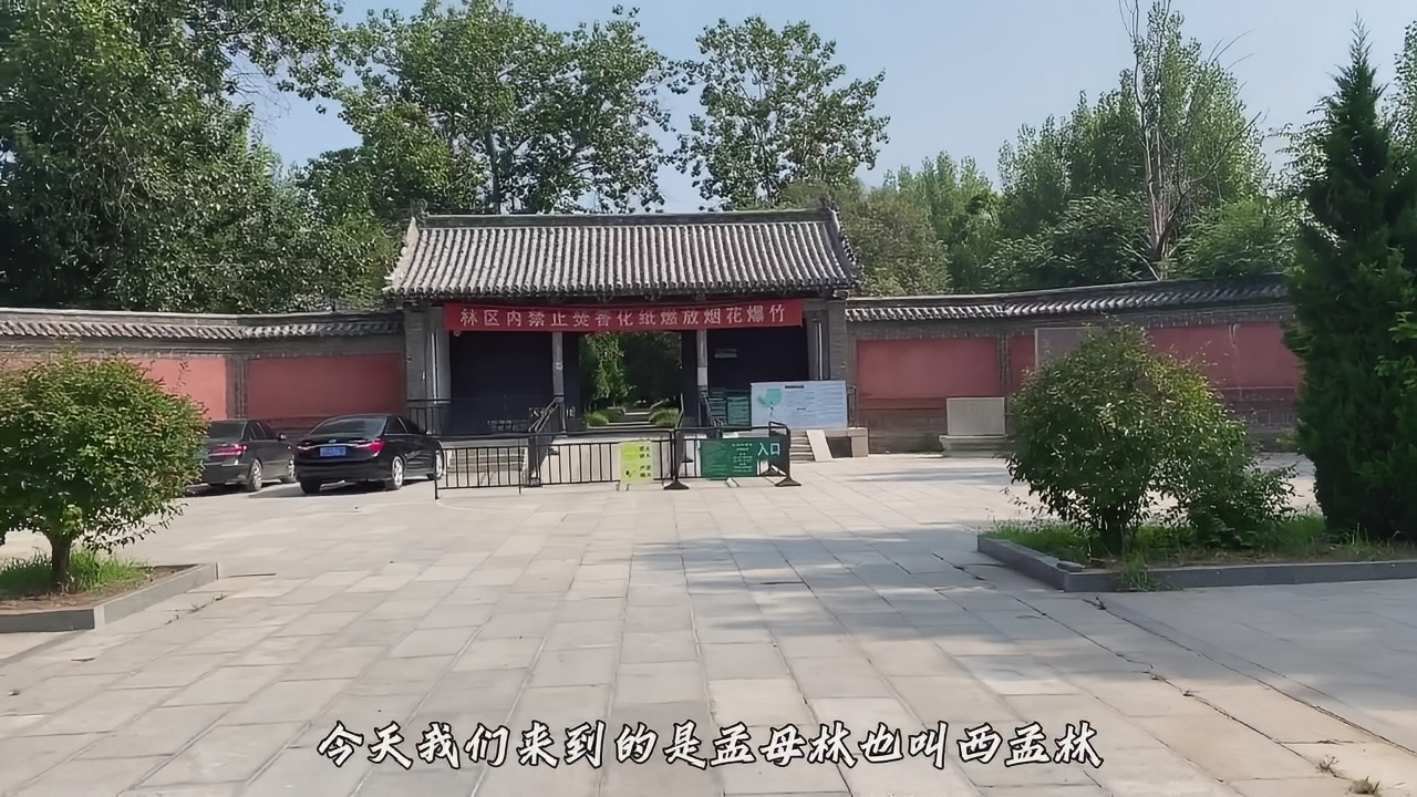 A scenic view of Jining Mengmu Lin Muqun