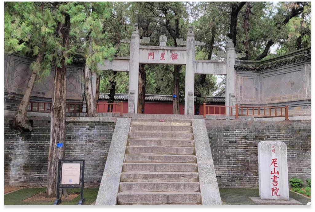 A scenic view of Jining Nishan Kongmiao He Shuyuan
