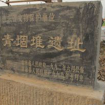 A scenic view of Jining Qinggudui Yizhi