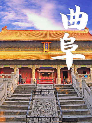 A scenic view of Jining Qufu Luguo Gucheng