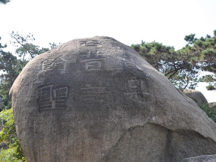 A scenic view of Jining Tieshan Gangshan Moya Shike