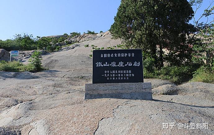 A scenic view of Jining Tieshan Gangshan Moya Shike