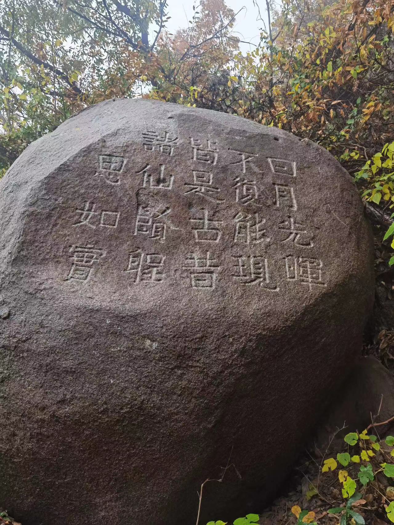 A scenic view of Jining Tieshan Gangshan Moya Shike