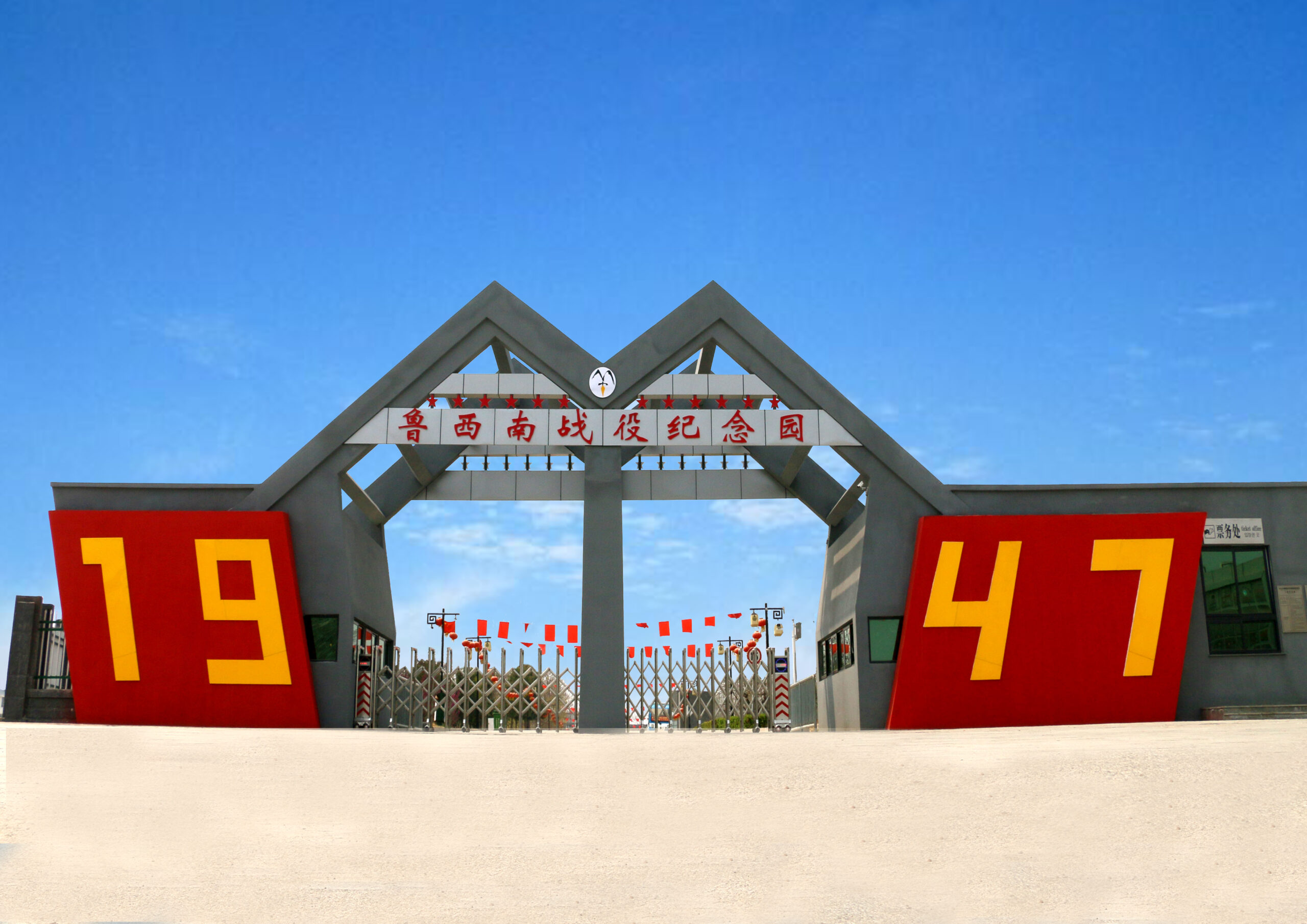 A scenic view of Jining Yangshan Zhandou Jiniandi