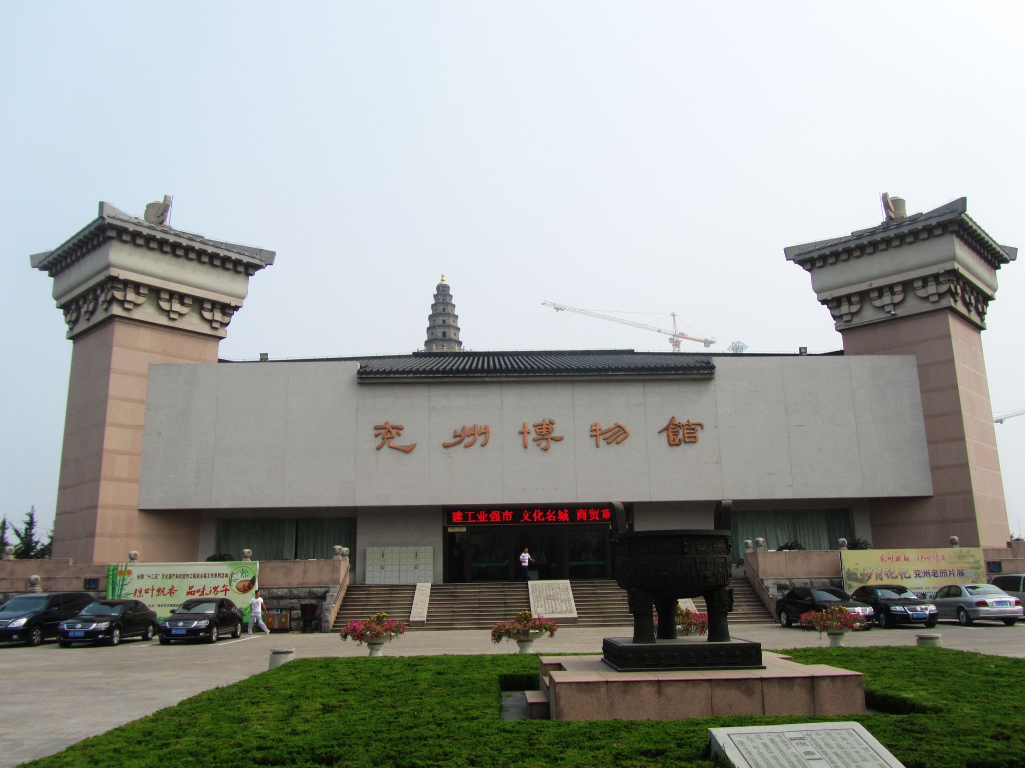 A scenic view of Jining Yedian Yizhi