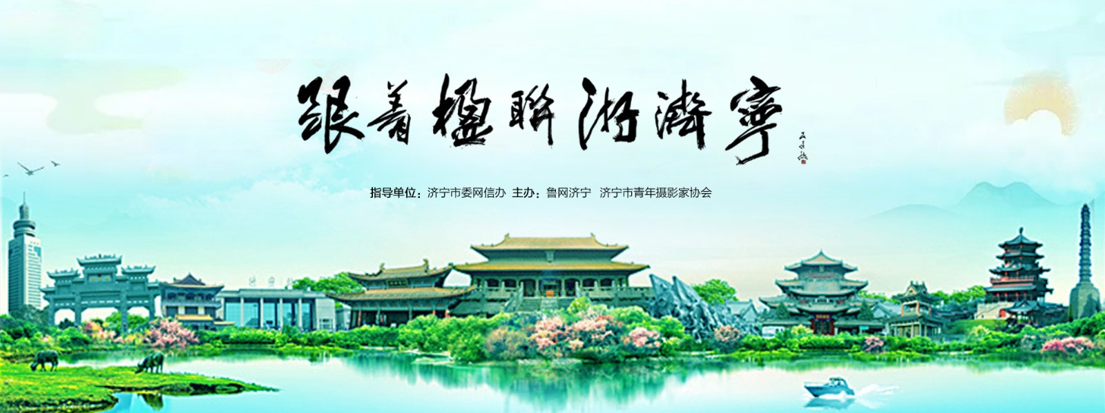 A scenic view of Jining Zhougong Miao