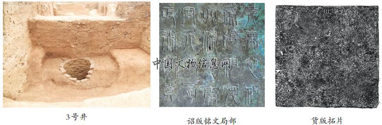 A scenic view of Jining Zhuguo Gucheng