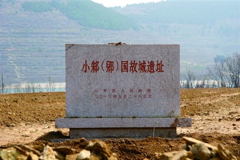A scenic view of Jining Zhuguo Gucheng