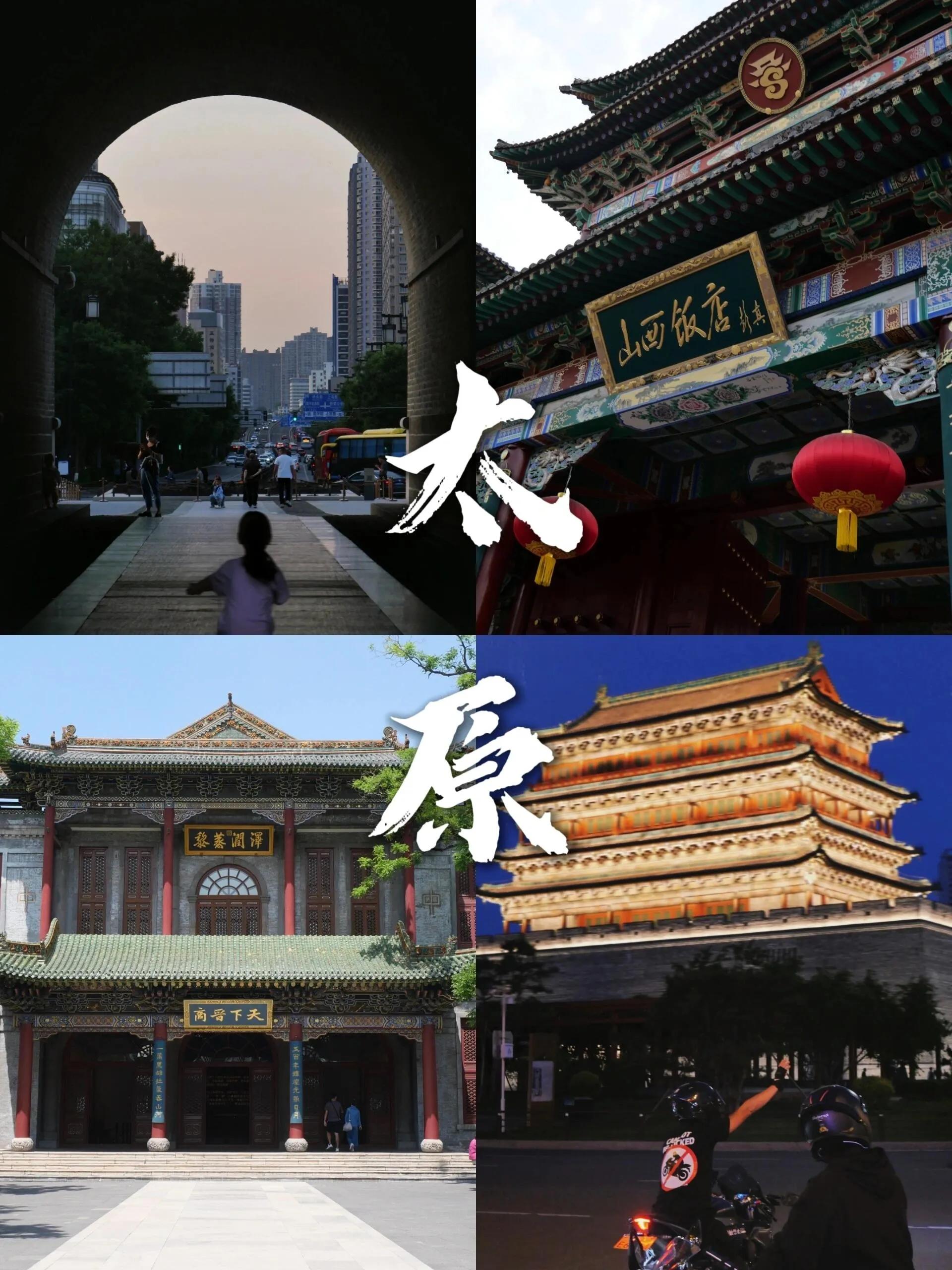 A scenic view of Jinzhong Anchan Temple