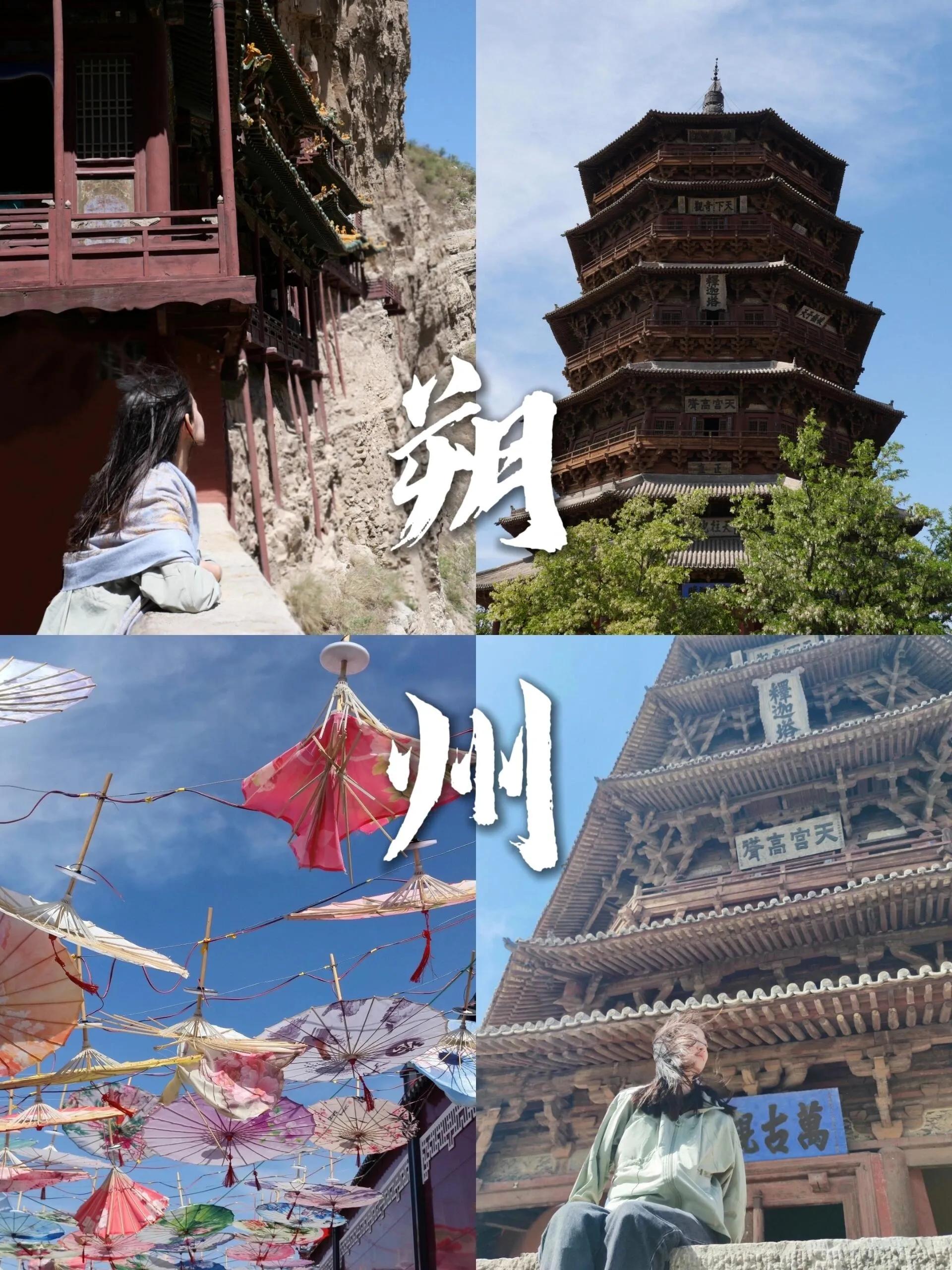 A scenic view of Jinzhong Anchan Temple