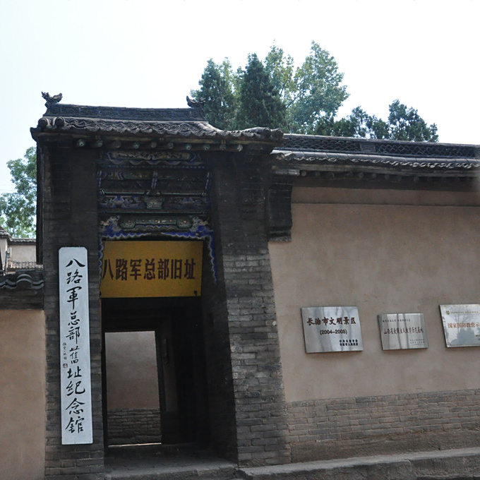A scenic view of Jinzhong Bajun Front Hq Site Zuoquan