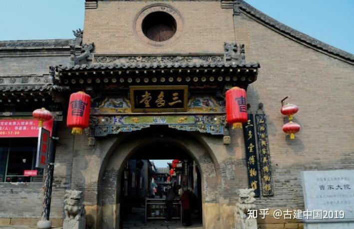 A scenic view of Jinzhong Cao Family Compound