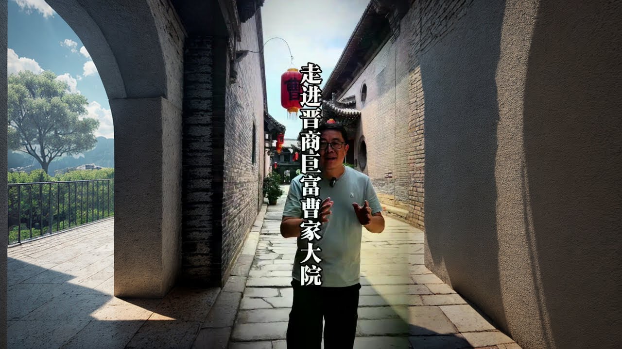 A scenic view of Jinzhong Cao Family Compound
