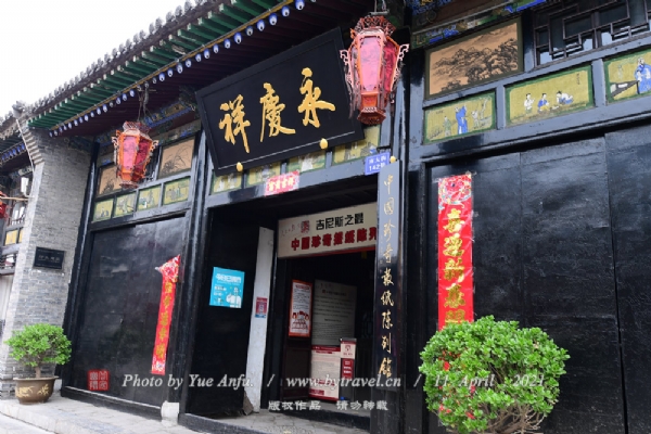 A scenic view of Jinzhong Changze Puming Temple