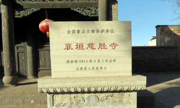 A scenic view of Jinzhong Changze Puming Temple