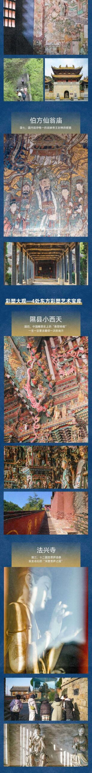 A scenic view of Jinzhong Cixiang Temple
