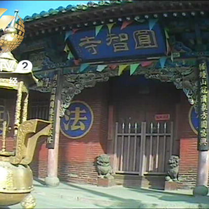 A scenic view of Jinzhong Fancun Yuanzhi Temple