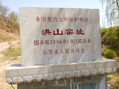 A scenic view of Jinzhong Hongshan Kiln Site
