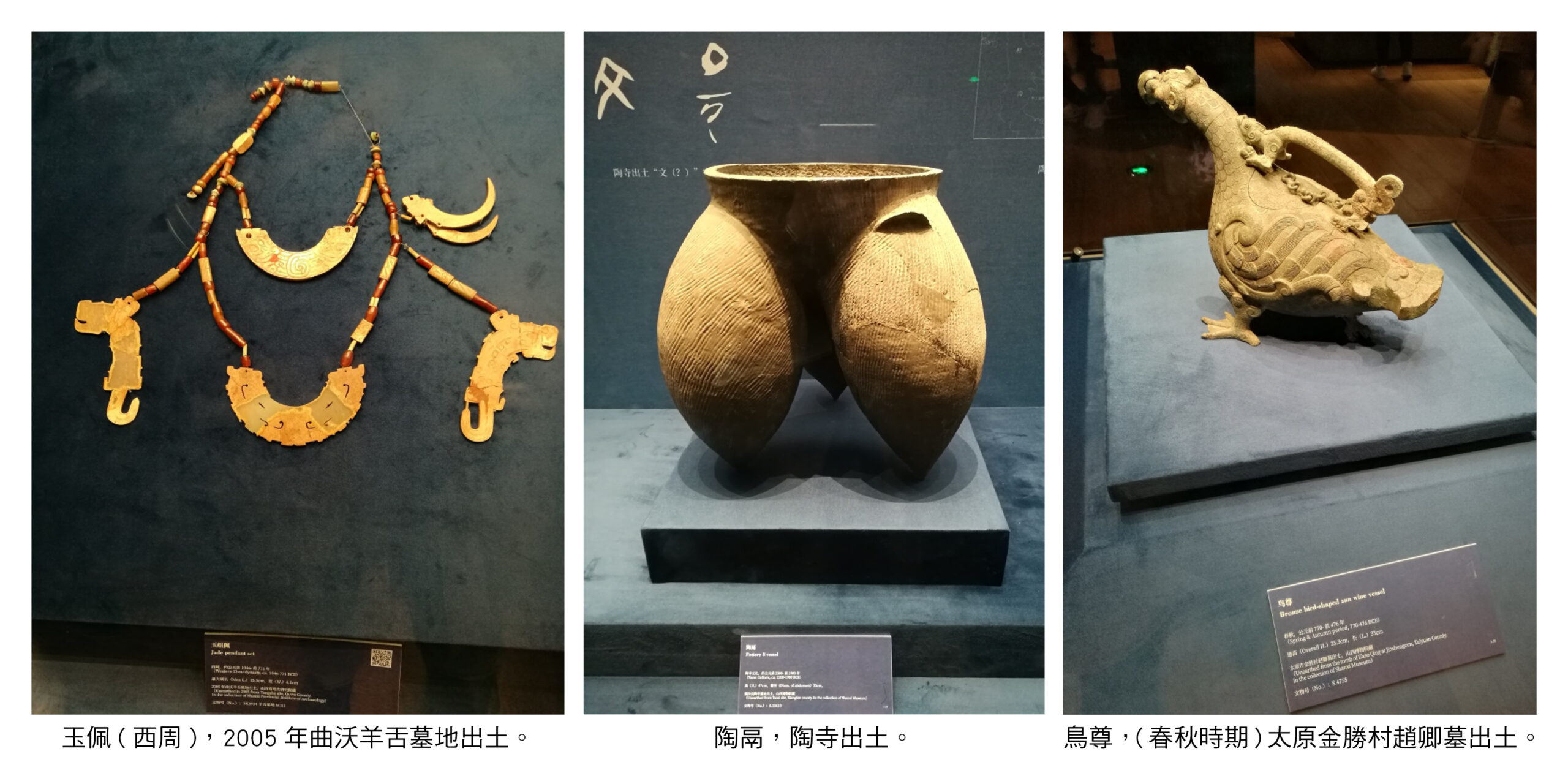 A scenic view of Jinzhong Jingjie Site