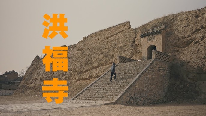 A scenic view of Jinzhong Liangcun Hongfu Temple