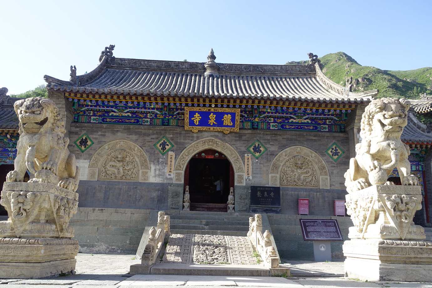 A scenic view of Jinzhong Mengjiagou Longquan Temple