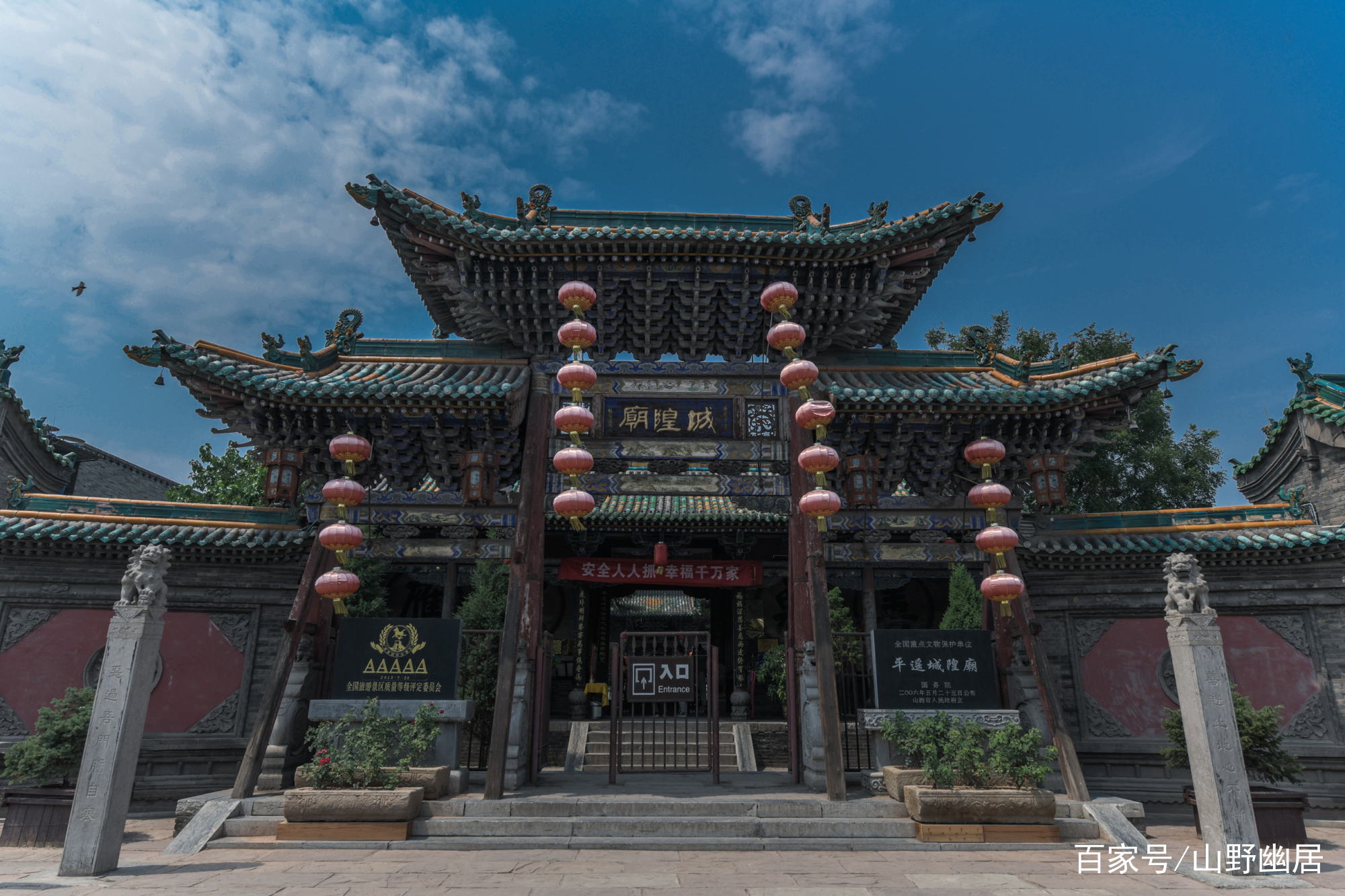 A scenic view of Jinzhong Pingyao Chenghuang Temple