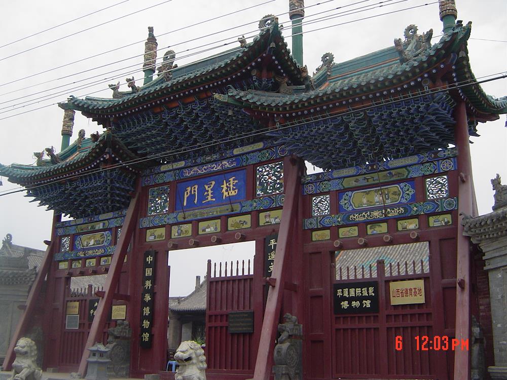 A scenic view of Jinzhong Pingyao Confucian Temple