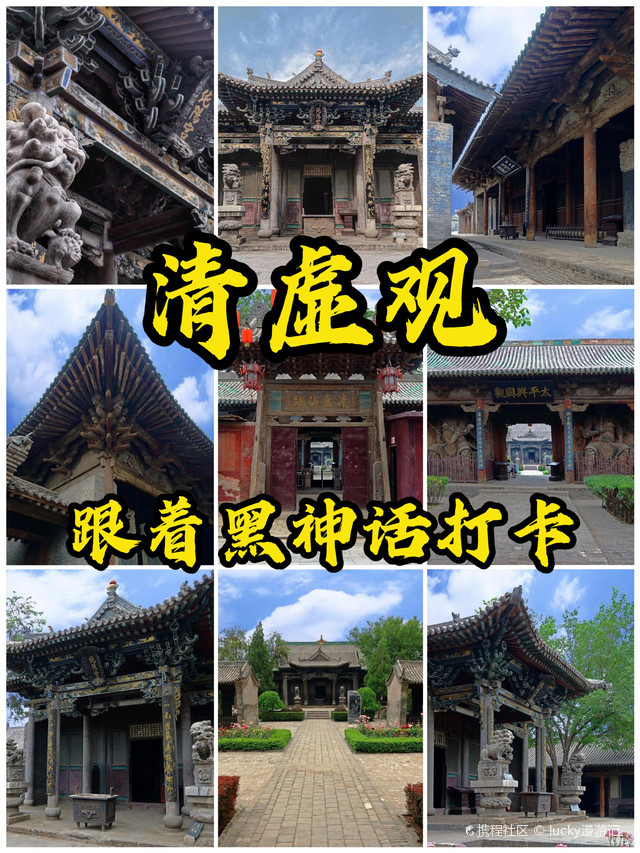 A scenic view of Jinzhong Pingyao Qingxu Guan