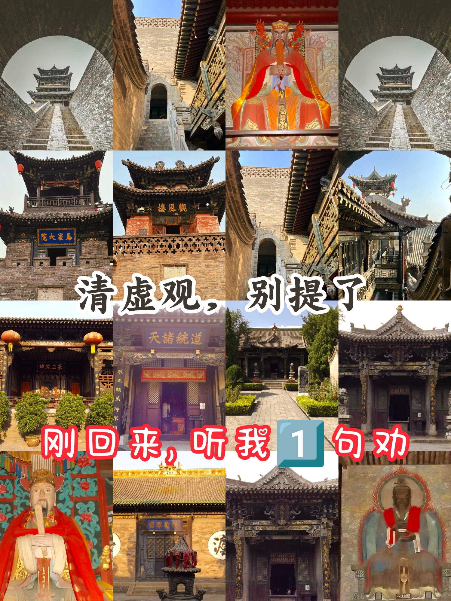 A scenic view of Jinzhong Pingyao Qingxu Guan