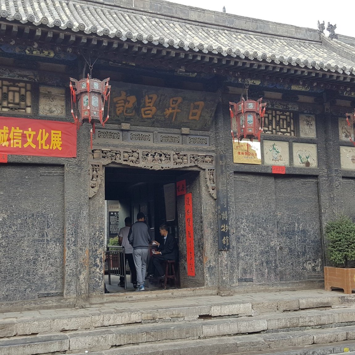 A scenic view of Jinzhong Rishunchang Site