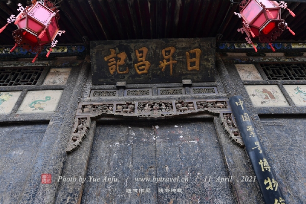 A scenic view of Jinzhong Rishunchang Site