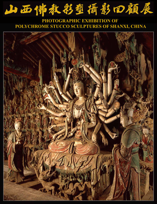 A scenic view of Jinzhong Shima Temple Grottoes