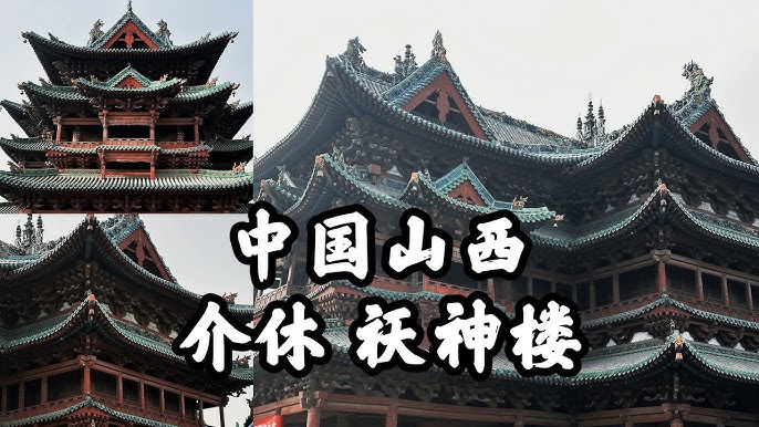 A scenic view of Jinzhong Taiheyan Pailou