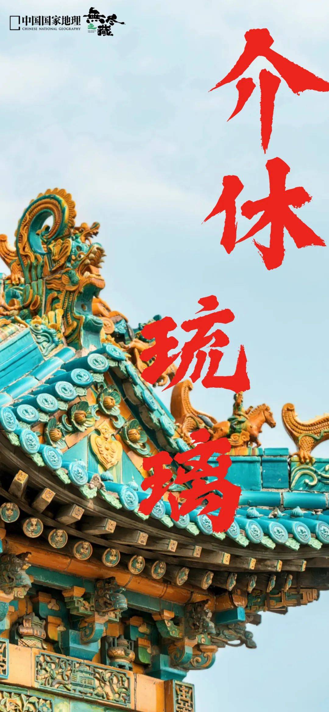 A scenic view of Jinzhong Taiheyan Pailou