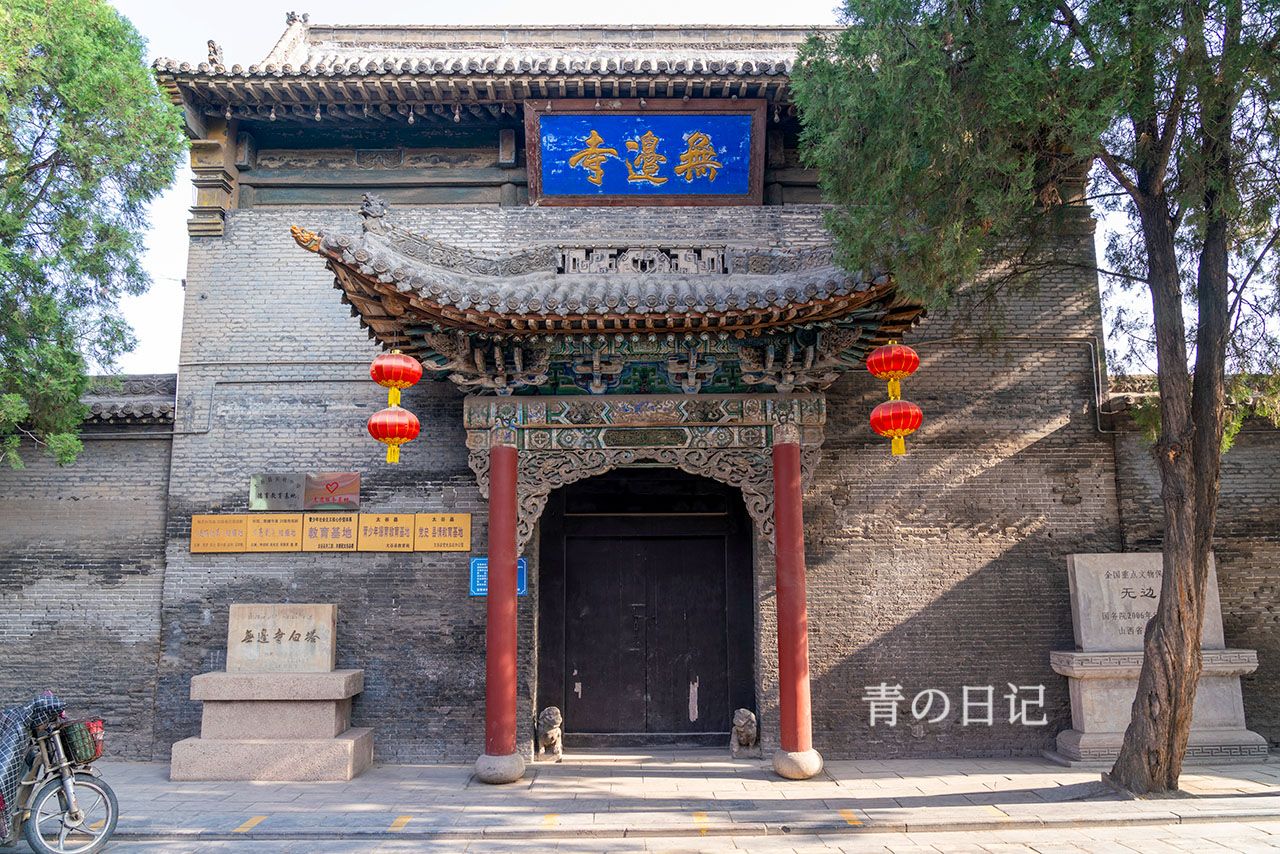 A scenic view of Jinzhong Wubian Temple