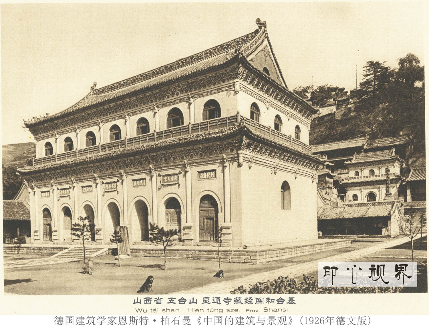 A scenic view of Jinzhong Xiyang Chongjiao Temple