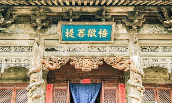 A scenic view of Jinzhong Yiji Shengmu Miao