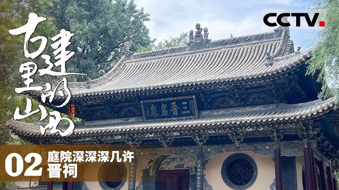 A scenic view of Jinzhong Yiji Shengmu Miao