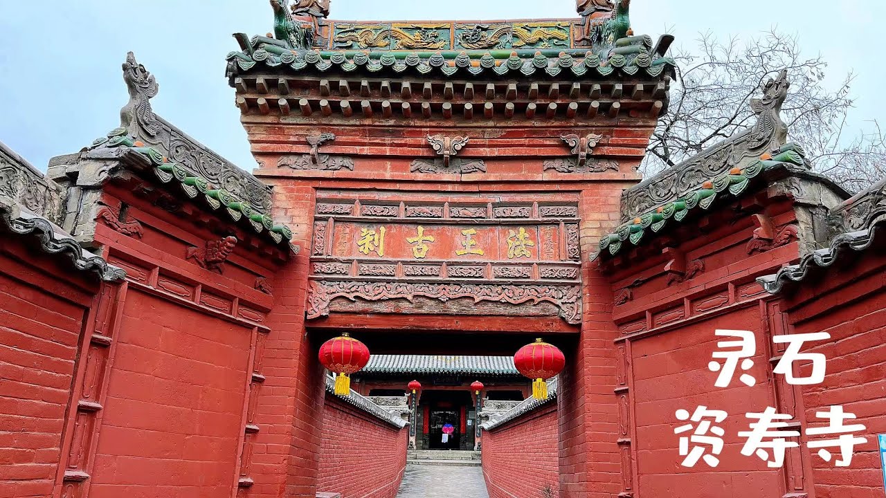 A scenic view of Jinzhong Zishou Temple