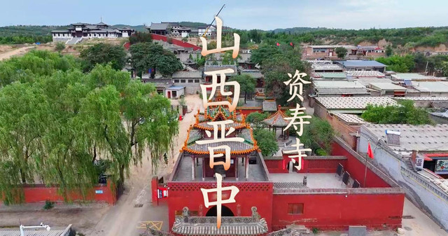 A scenic view of Jinzhong Zishou Temple
