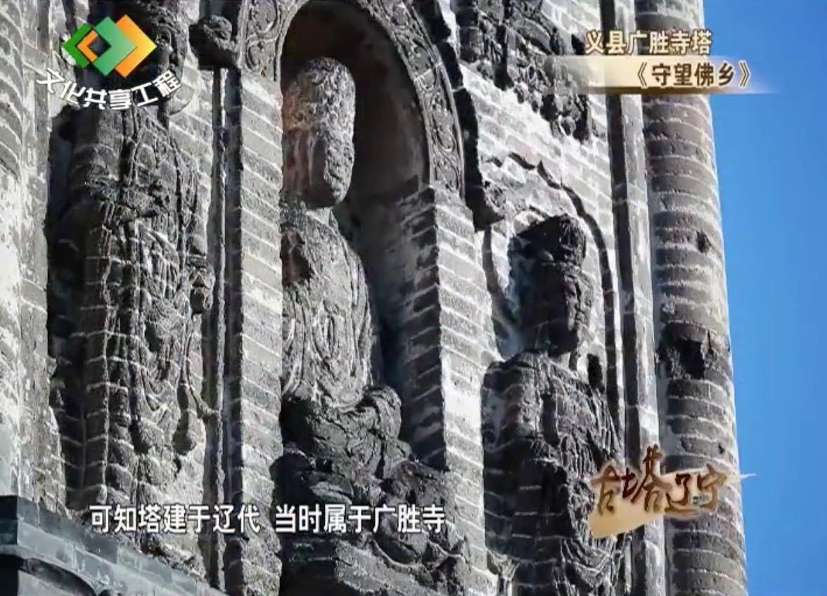 A scenic view of Jinzhou Guangshengsi Ta