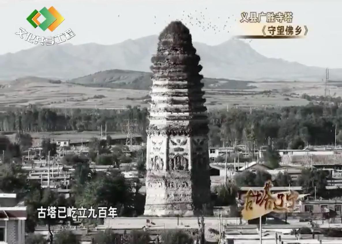 A scenic view of Jinzhou Guangshengsi Ta