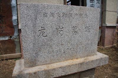 A scenic view of Jinzhou Longgang Muqun