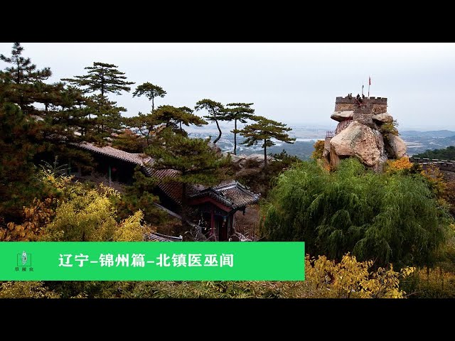 A scenic view of Jinzhou Yiwulushan Liaoling