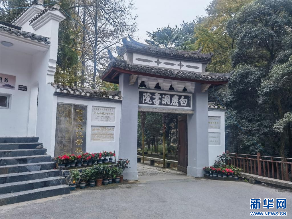 A scenic view of Jiujiang Bailu Shuyuan